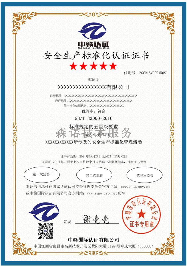 江西南昌**生产标准化