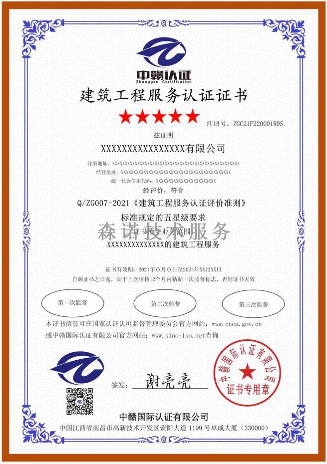 江西南昌建筑工程服务（3-5星）