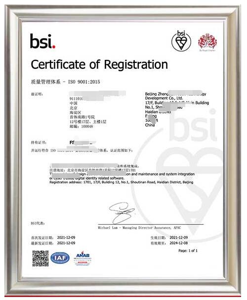 江西iso认证努力推动政务服务再上新台阶吗