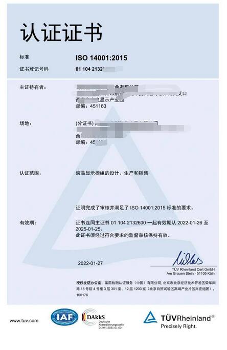 江西iso环境认证一张贸易的绿色通行证吗