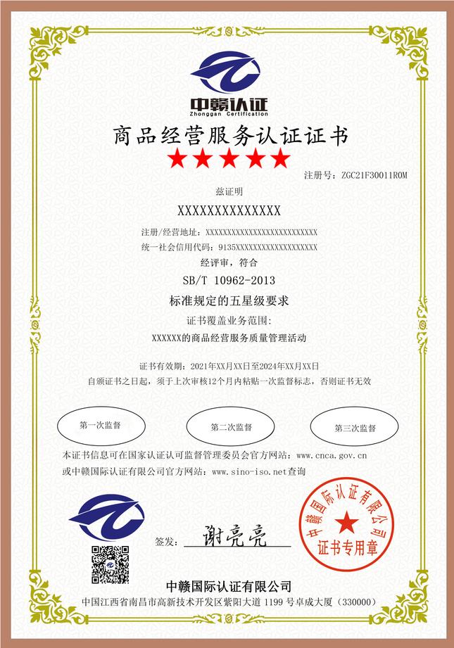 江西iso认证：客户经营服务认证