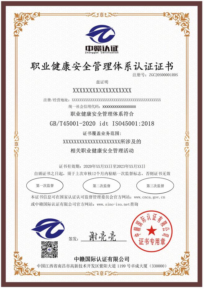 江西体系认证公司告诉您哪些认证推荐企业去做