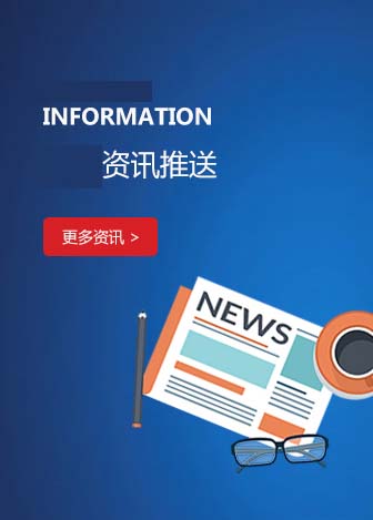 新闻资讯